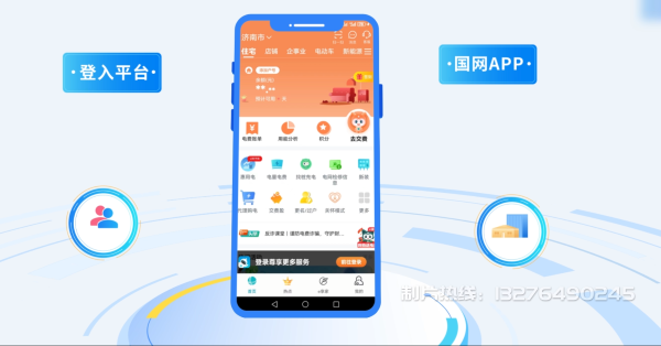 东兴电力供需平台MG动画制作_电力系统可视化动画设计_智慧电网数字化宣传动画_电网科普动画_